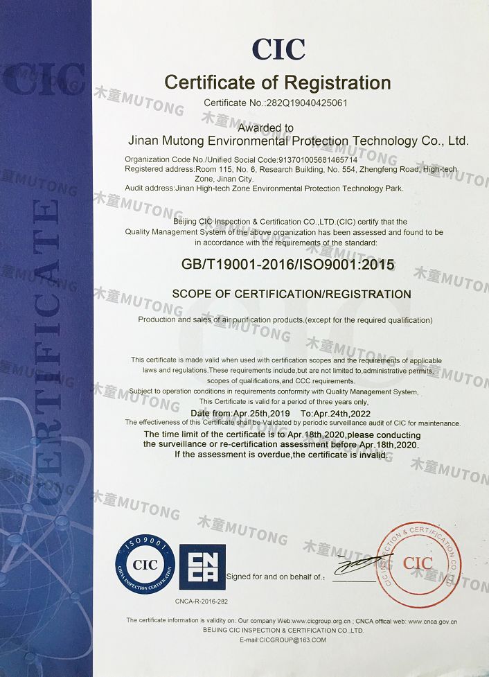 ISO9001質(zhì)量管理體系認(rèn)證英文版（?。?jpg